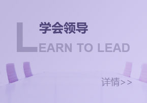 学会领导
