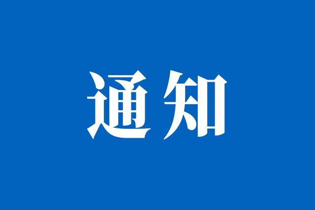 关于推荐(申报)2026年度（第二届）“江西省土木建筑学会科学技术奖”的通知