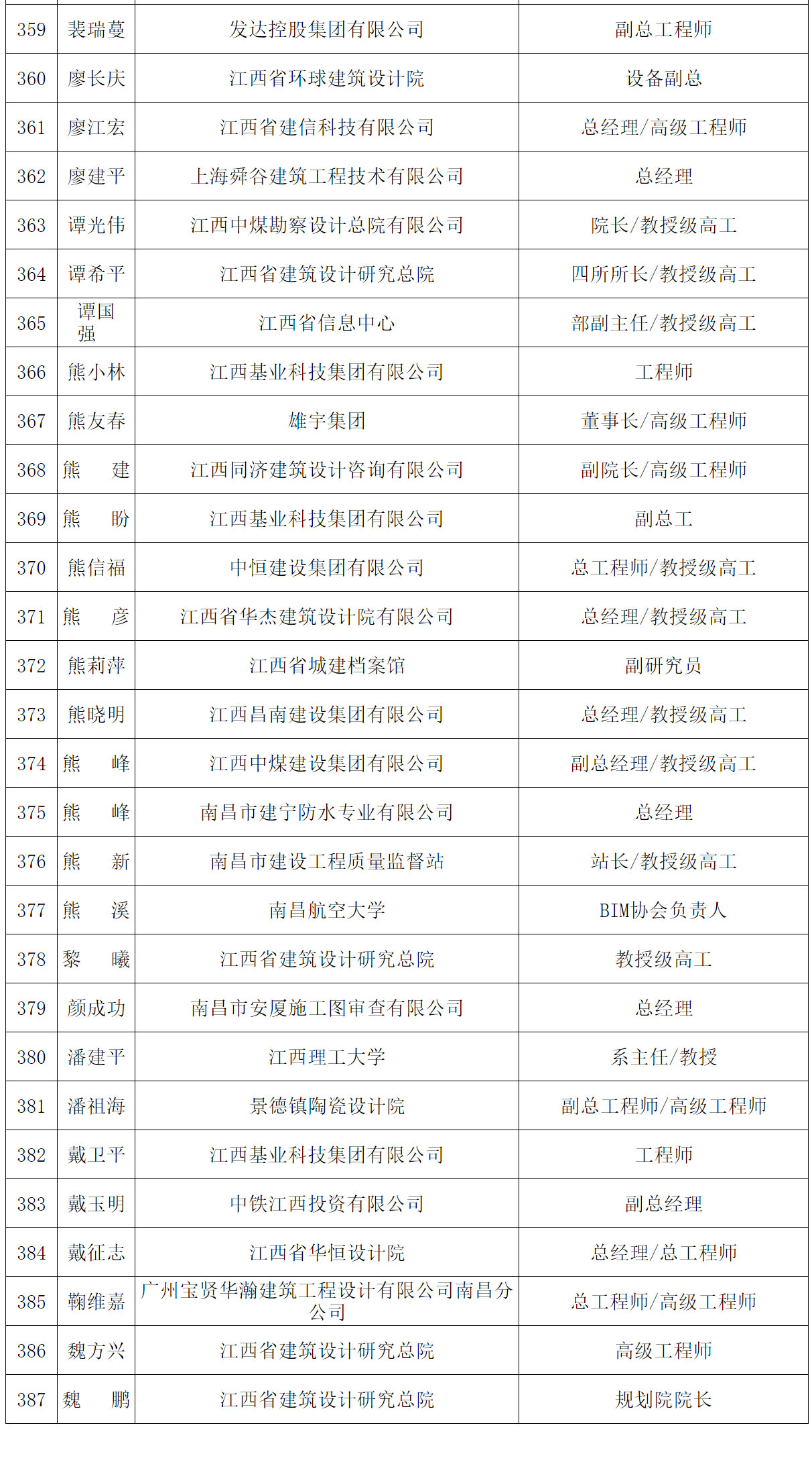 理事会(1)(1)_21.jpg