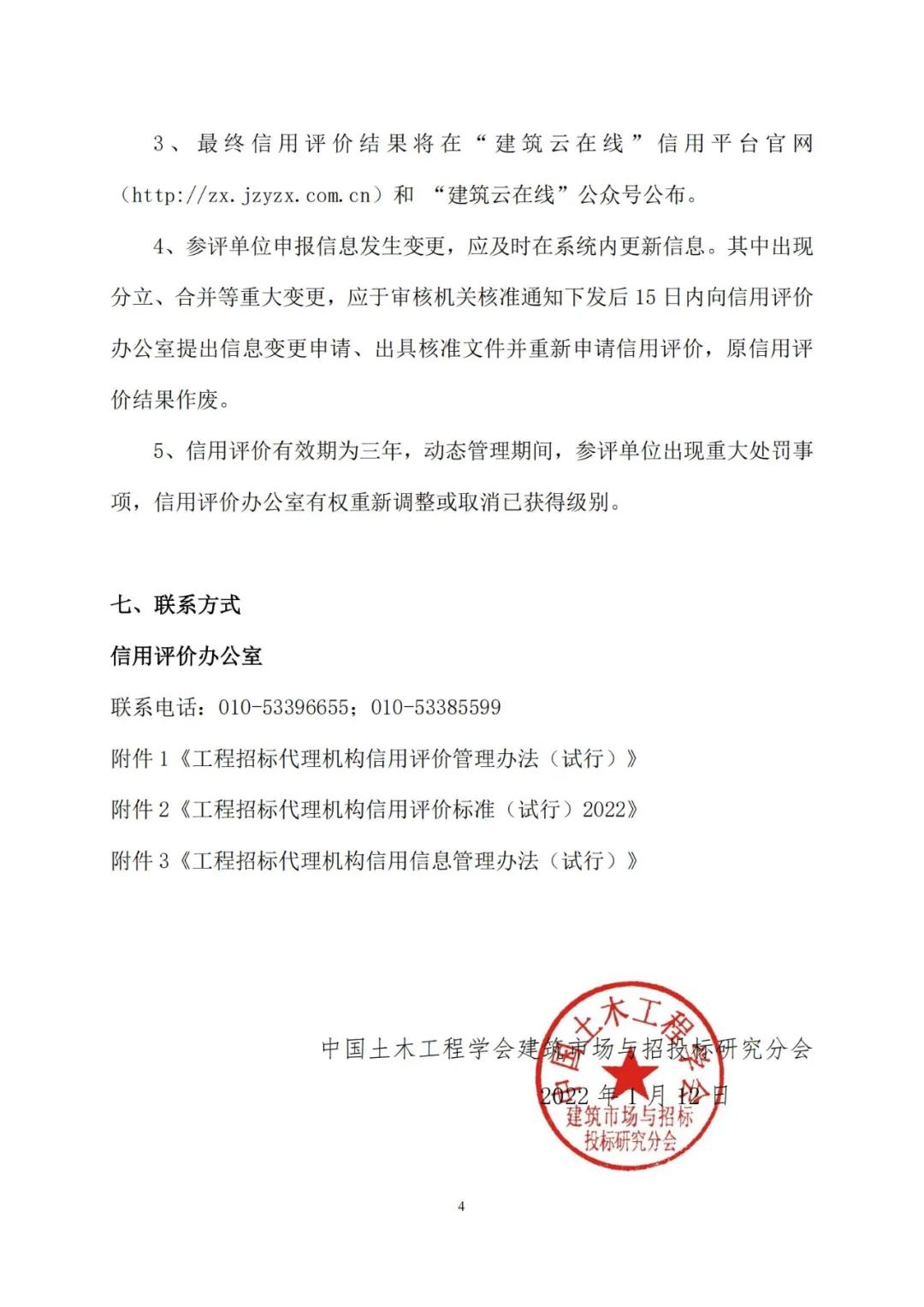 微信图片_20220113110308.jpg