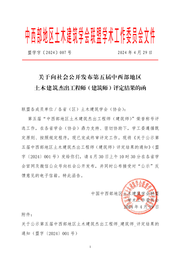 微信图片_20240430101627.png